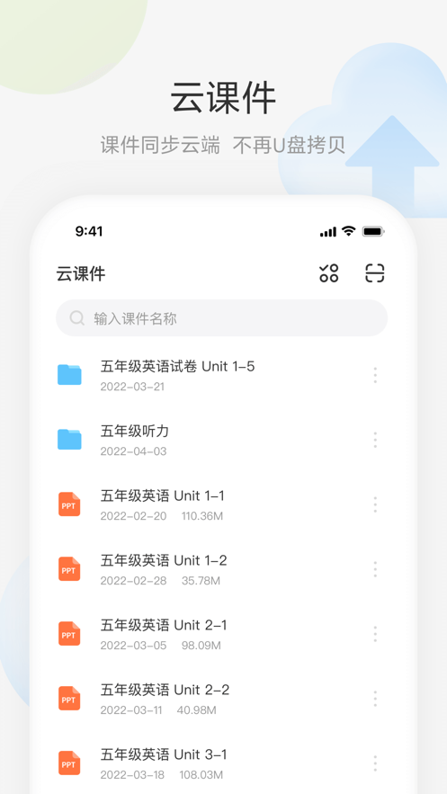 艺云白板截图