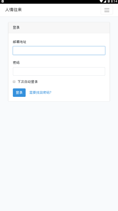 花粉购优惠券截图