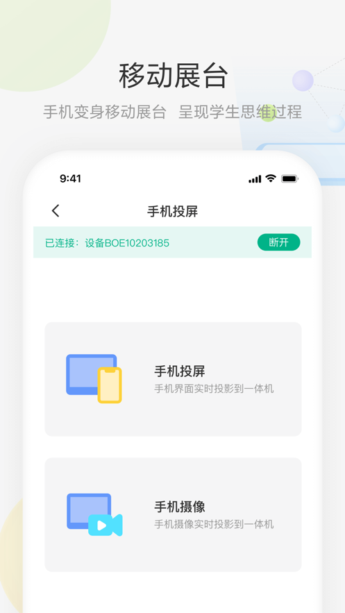 艺云白板截图