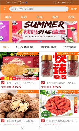 一分淘截图