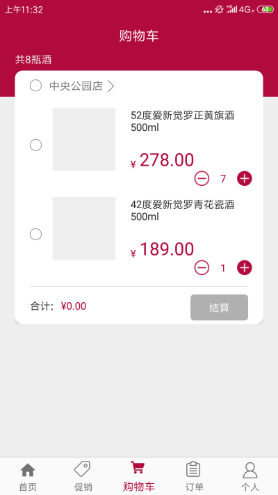 36519直供