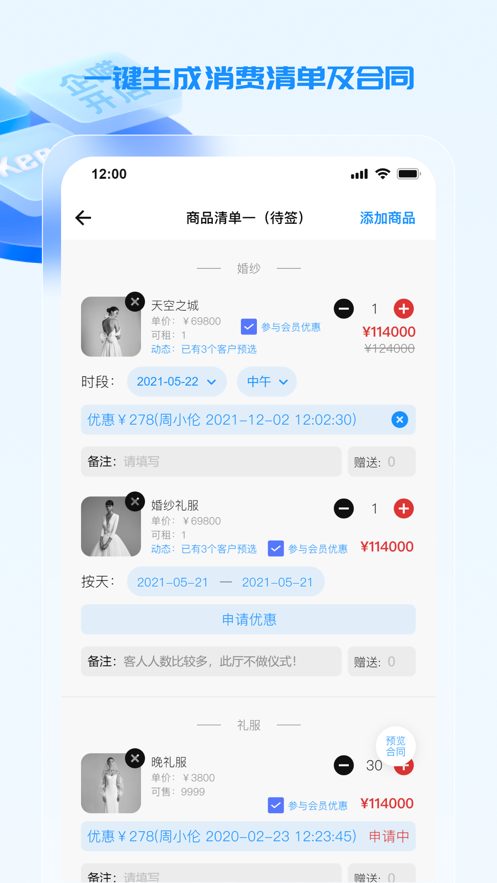 企喵开店截图