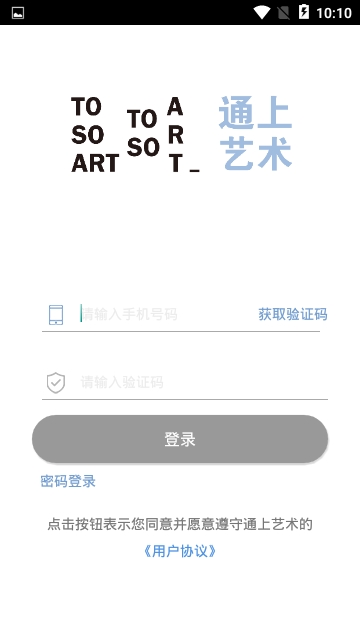 通上艺术截图