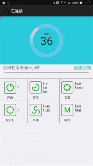 空气精华器