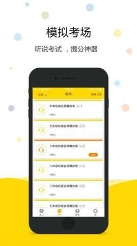 口语宝