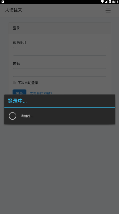 花粉购优惠券截图