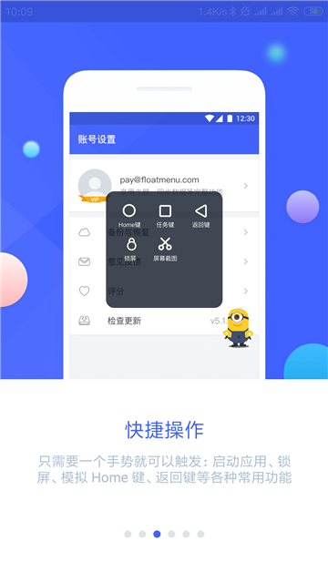 悬浮拨号盘