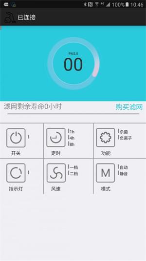 空气精华器