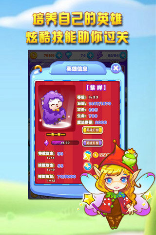 消消传奇