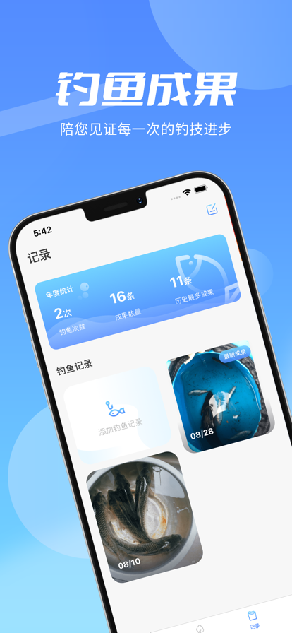 数鱼钓鱼社区截图