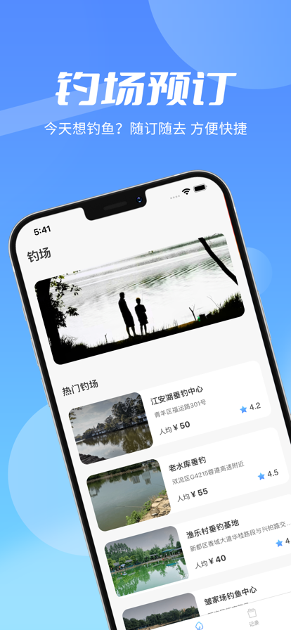 数鱼钓鱼社区截图