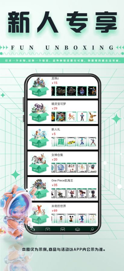 趣拆箱