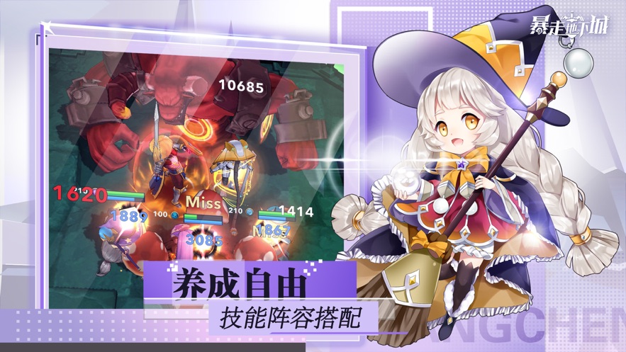 暴走地下城2022截图