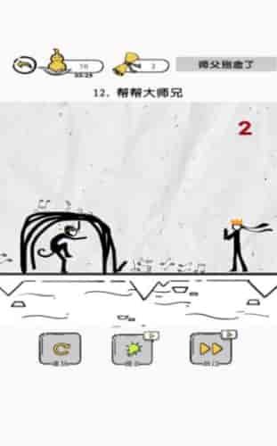 大师兄快救师傅截图