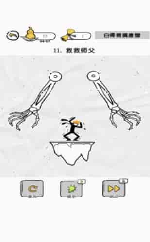 大师兄快救师傅截图