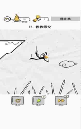 大师兄快救师傅截图