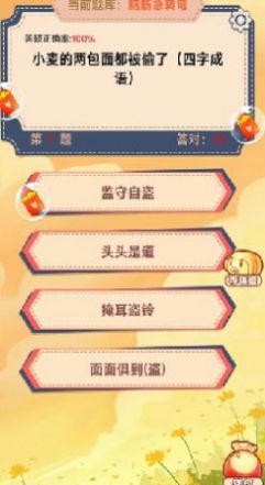 多答夺宝