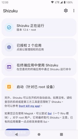 Shizuku手机版截图