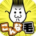 不能再继续秃下去了