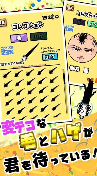 不能再继续秃下去了截图