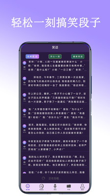 百变声卡截图