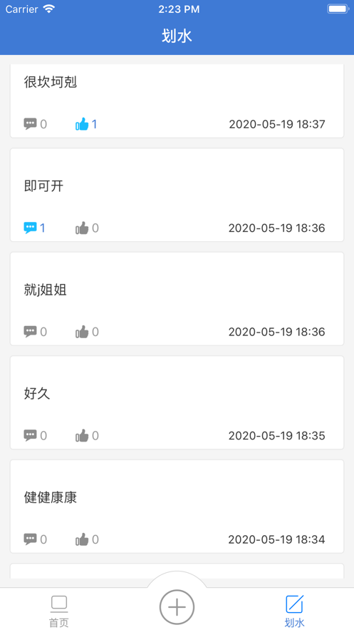 随手日记plus截图
