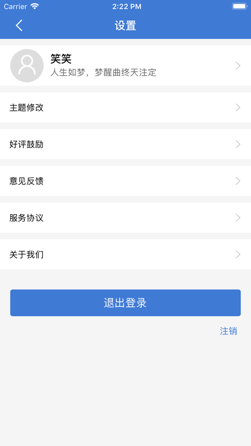 随手日记plus截图