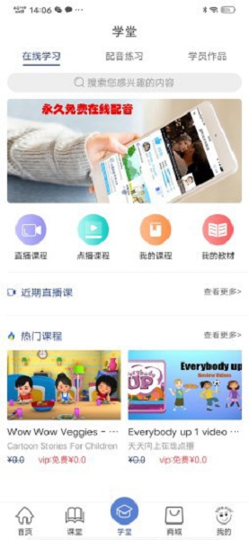 爱叭啦学习截图