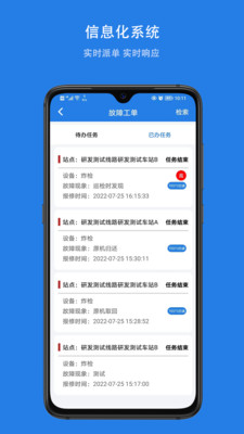 信息化系统截图