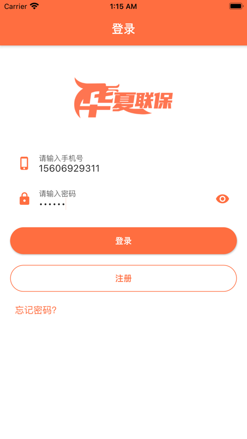 华夏联保厨卫