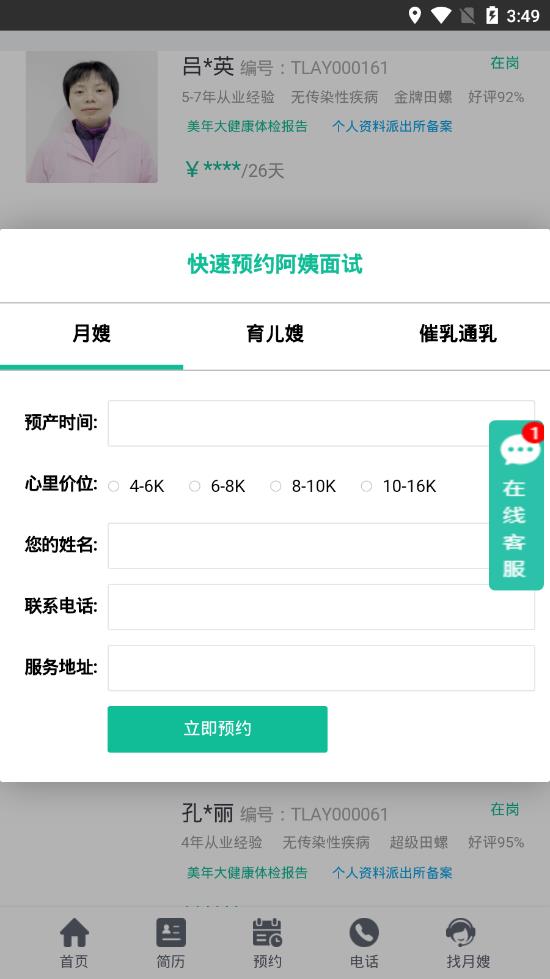 田螺阿姨