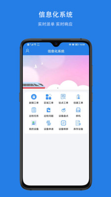 信息化系统截图