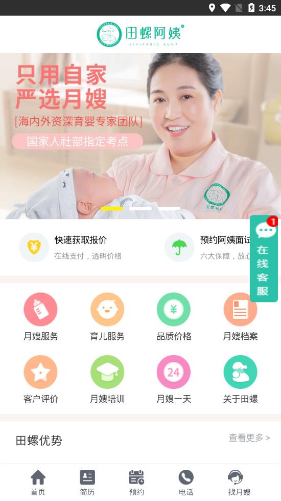 田螺阿姨