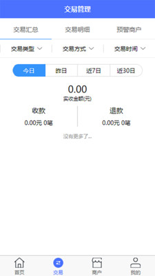 汇签约截图