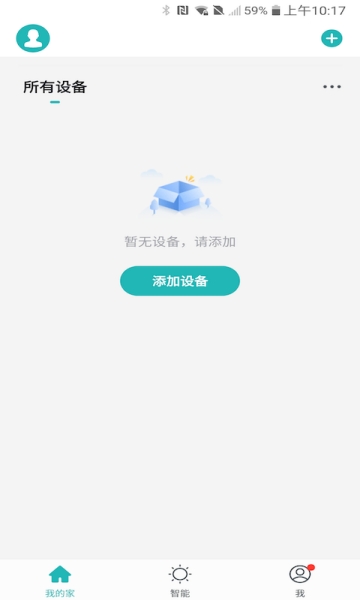 清竹智能截图