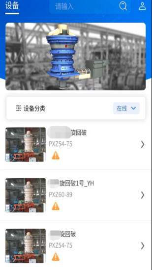 旋回破专家