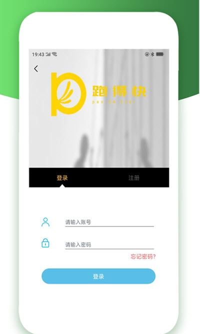 琪觅跑的快
