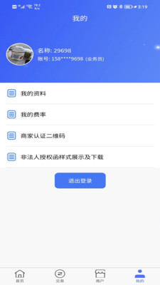 汇签约截图