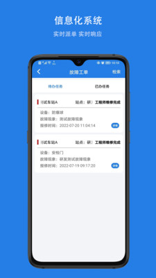 信息化系统截图