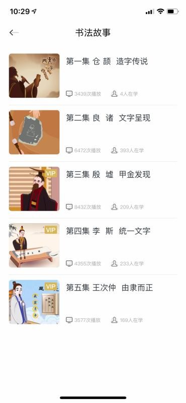 书法应试深造截图