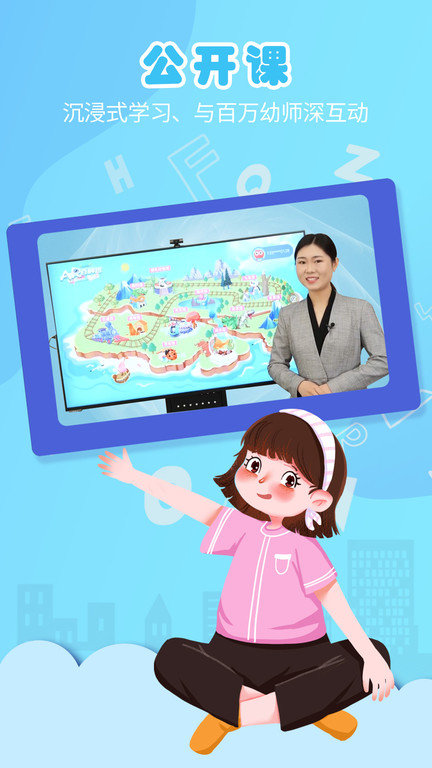 郎朗云课截图