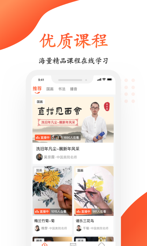 观鱼国画截图