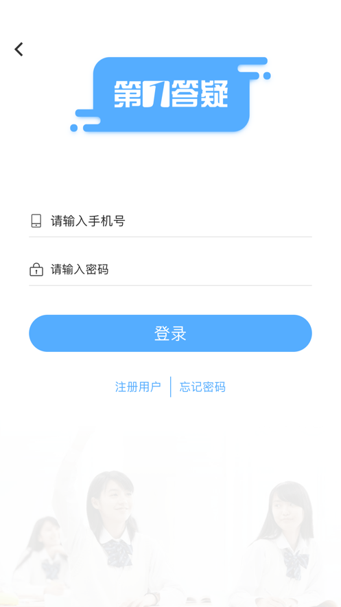 第1答疑学生版截图