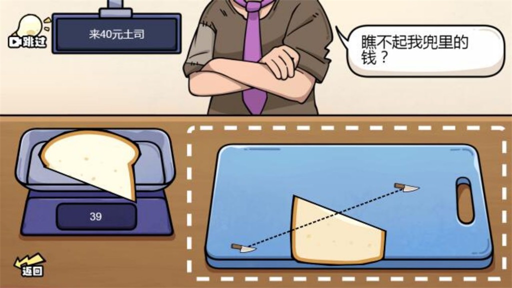 我切得贼溜称量达人