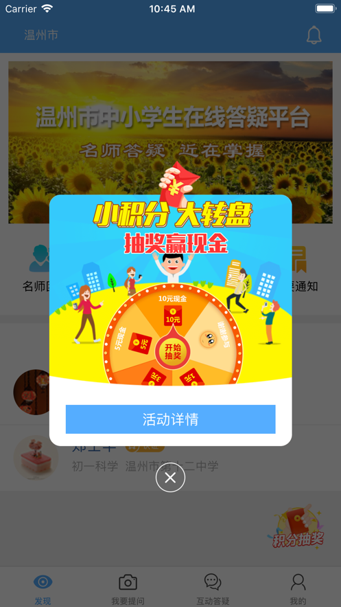 第1答疑学生版截图
