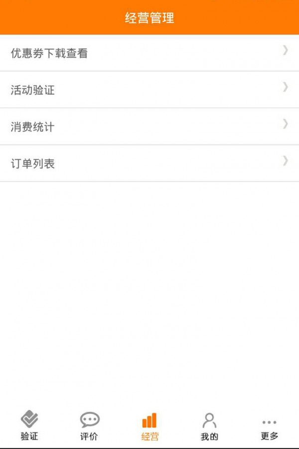 家福康商家端
