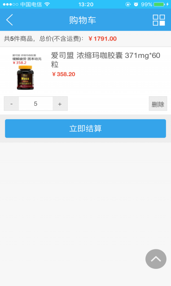 昌盛大药房截图