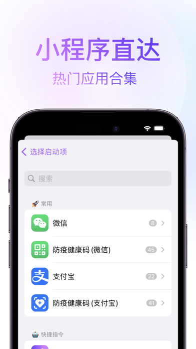 锁屏启动快捷指令截图