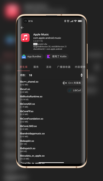 LibChecke酷安