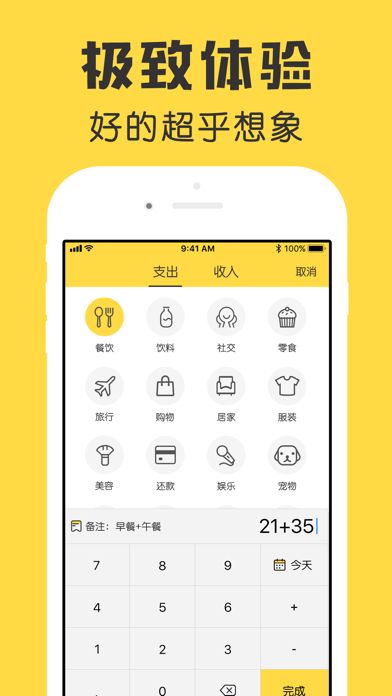 鲨鱼记账app截图